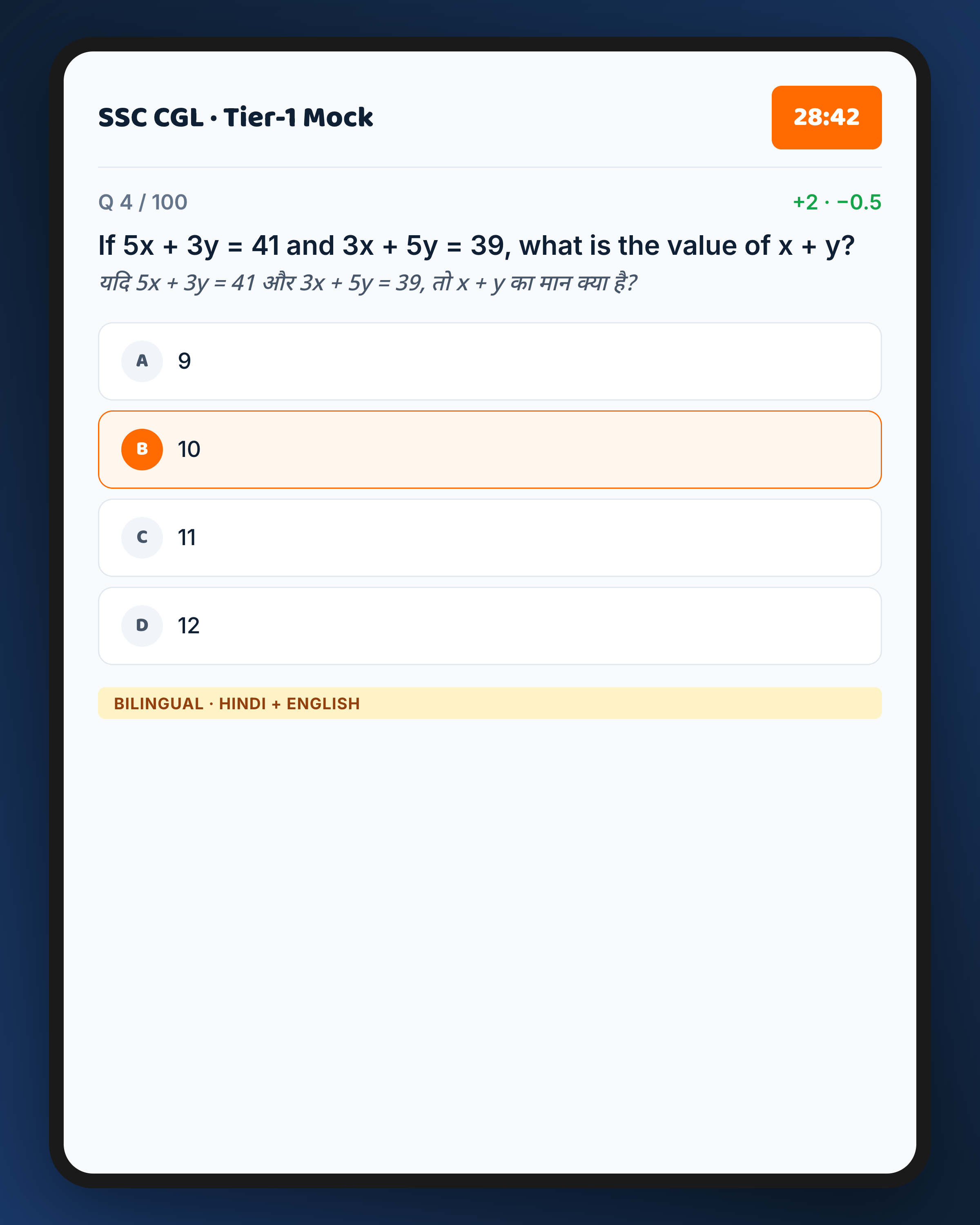 1. Mock test dete hain